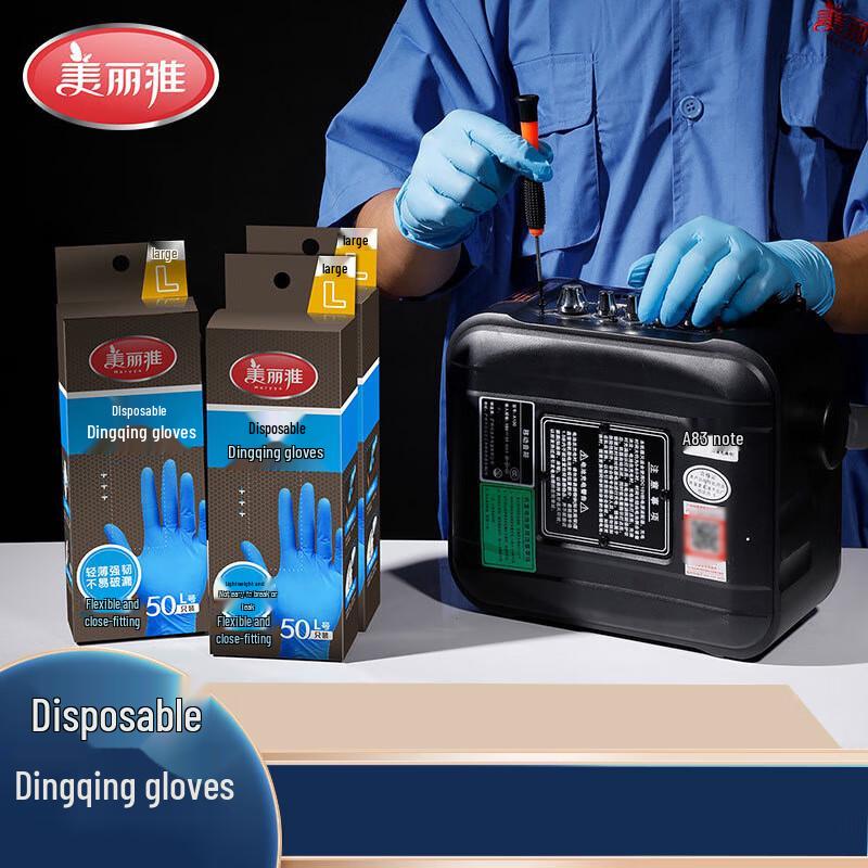 Meiliya Disposable Nitrile Gloves (50 Count)