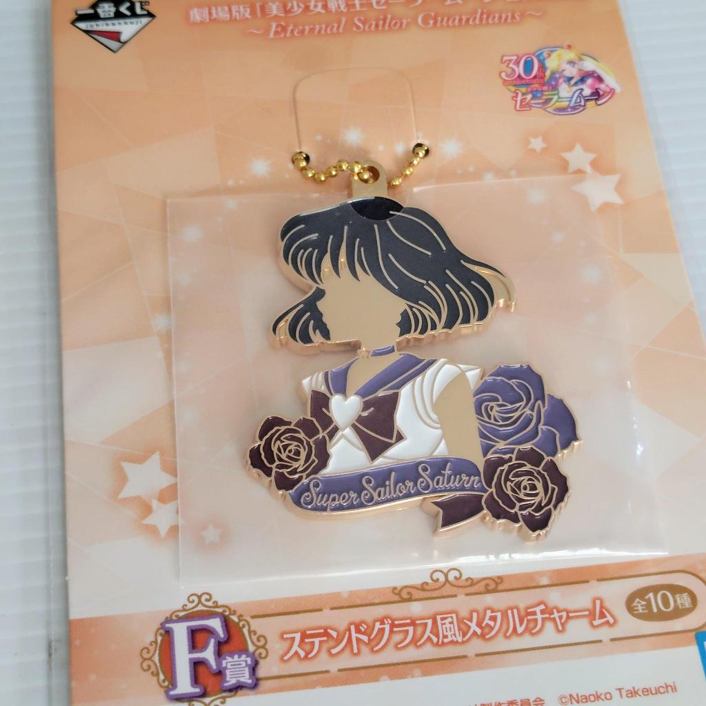 Pretty Guardian Sailor Moon Saturn Ichiban Kuji F Prize Metal Charm Bag Charm KeyRing Key Chain Anime Collectibles Japan Limited