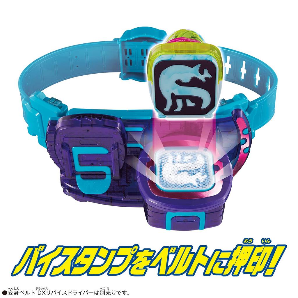 Kamen Rider Revise DX Jackal Bar [Bandai] By-Stamp & By-Stamp