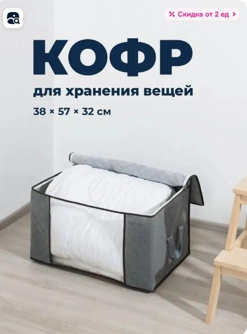 

Storage Bag for Bedding and Clothes 38x57x32 cm Foldable Organizer with Transparent Window and Handles for Easy Access and Space Saving One Size