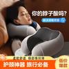 Cervical spine and shoulder support collar u Memory foam neck pillow for airplane travel, sleeping, and side sleeping while driving