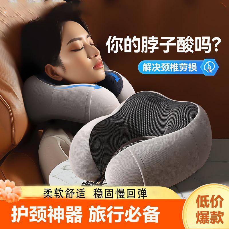 Cervical spine and shoulder support collar u Memory foam neck pillow for airplane travel, sleeping, and side sleeping while driving