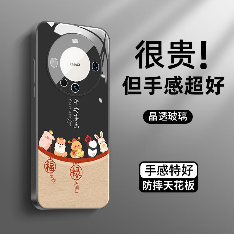 Applicable To Huawei Mate70 Mobile Phone Case, Year of the Snake Mate60 New Fulu Joy Mate50 with Lens Film 40 Tide