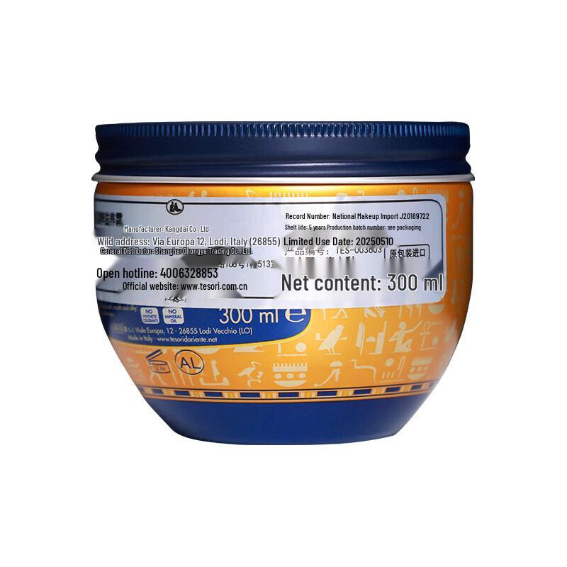 Tesori d'Oriente Aegyptus Scented Body Cream