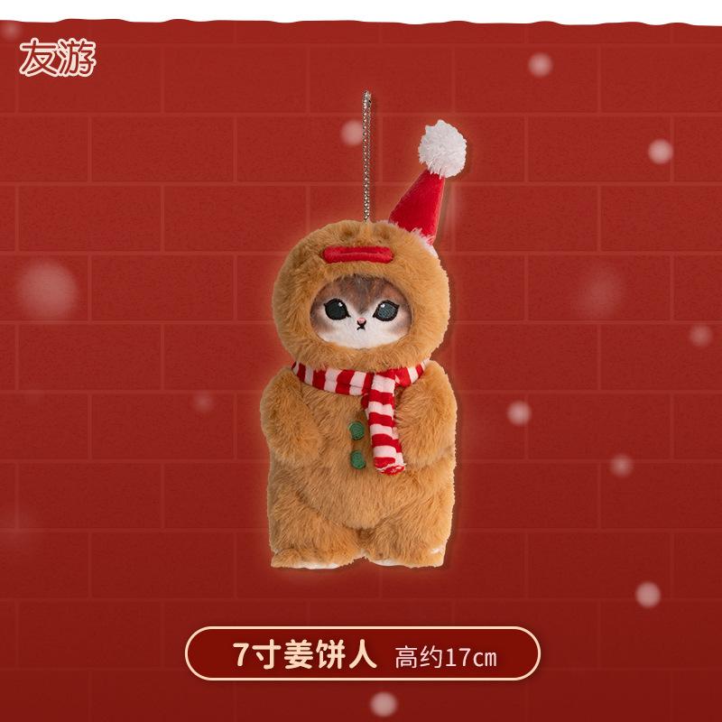 Cartoon Mofusand Shark Cat Plush Toys Christmas Limited Edition Keychain Backpack Pendant Doll Friend Birthday Creative Gifts