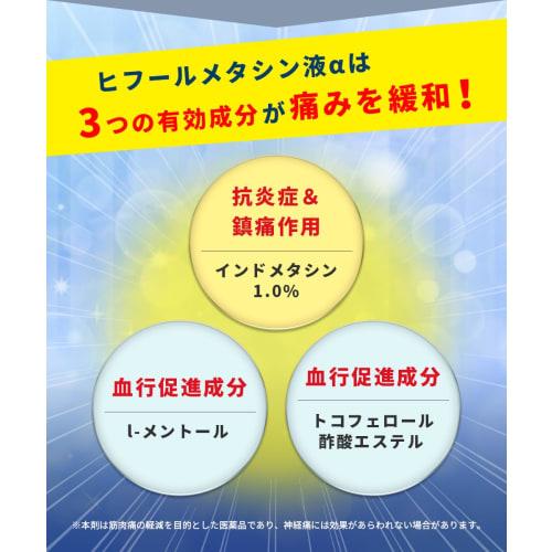 [Category 2 OTC drug] Hifurmetacin Solution × 100mL