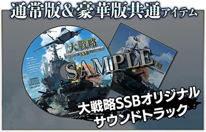 Great Strategy SSB Deluxe Edition