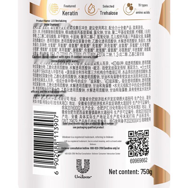 Lux Hyaluronic Acid Hydrating & Brightening Shampoo