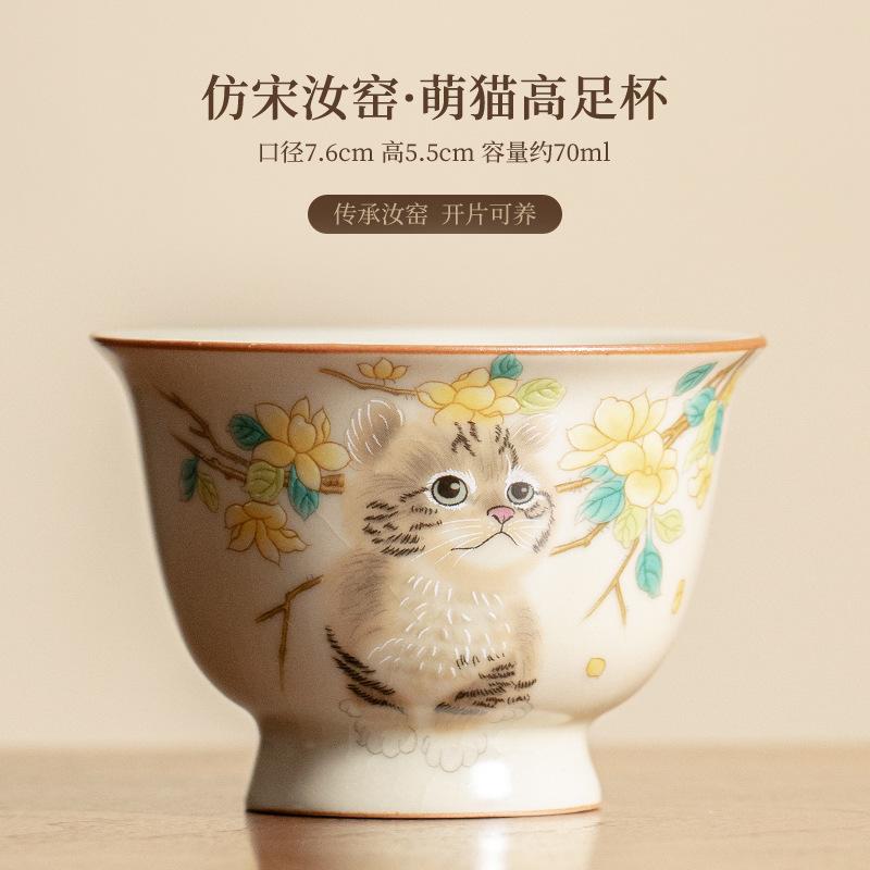 

70 мл Милая кошачья чашка для высоких ножек Ретро рис Желтый Ru Kiln Opening Master Cup Master Cup Керамическая чашка для медитации Chazhan Kung Fu Tea
