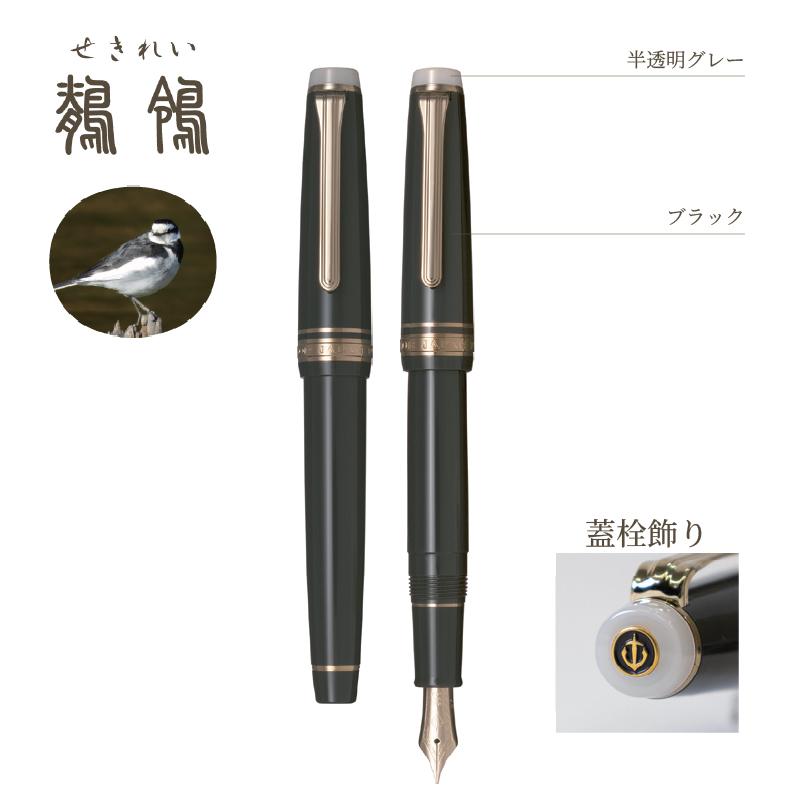 

Sailor Shikiori Fountain Pen Noyama-No-Uta Sekirei MF Nib 11-1231-303