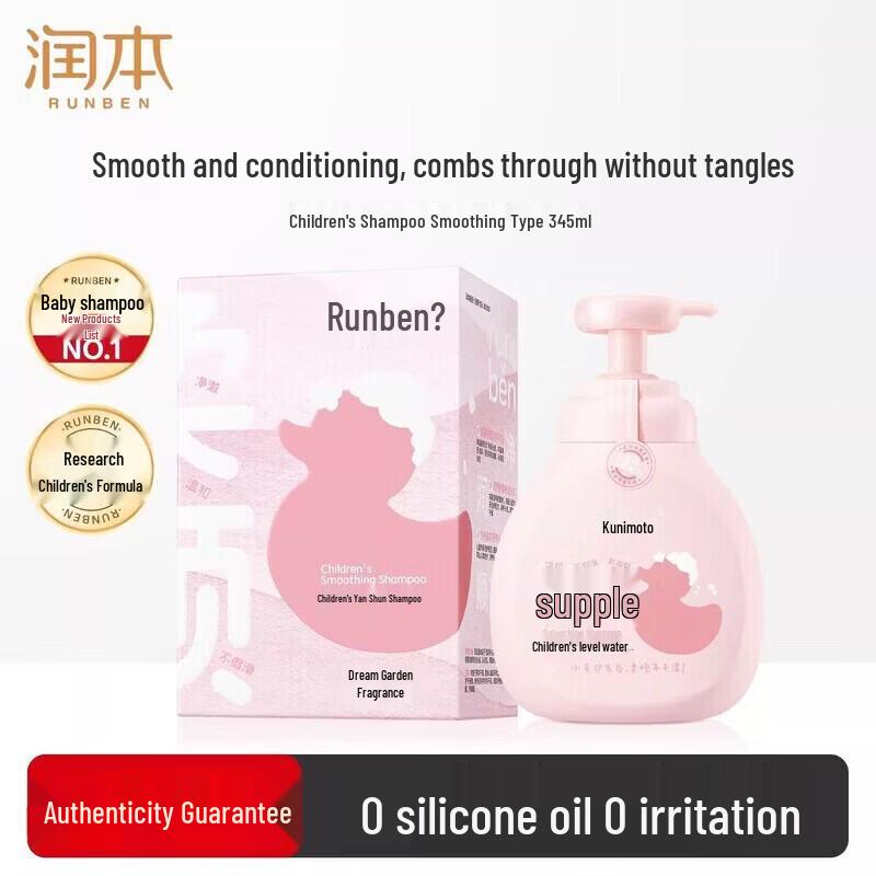 Runben Kids Smooth & Detangling 2-in-1 Shampoo