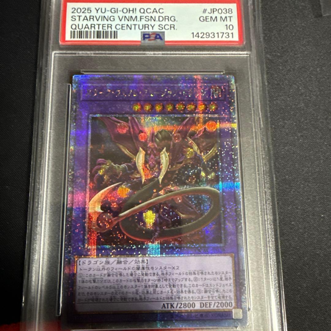 Used Yu-Gi-Oh Starve Venom Fusion Dragon 25th