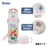 Skater Wasser 470ml oder 430ml Disney Prinzessin Größe Edelstahl Sport Kinderflasche, 2-Wege, (Direktes Trinken) (Bechertrinken), Design, 26, Mädchen,