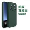 Applicable to Xiaomi 11ultra mobile phone case, the new 11U ultra-thin liquid silicone imported 11pro lens is all-inclusive