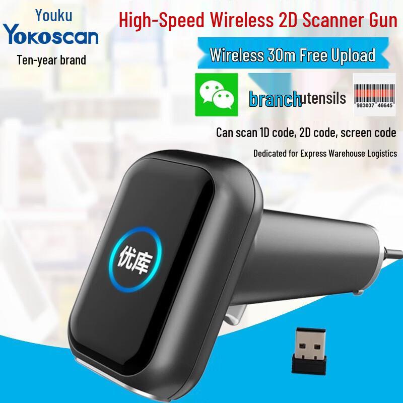 WHS26 High-Speed Wireless 2D Barcode Scanner