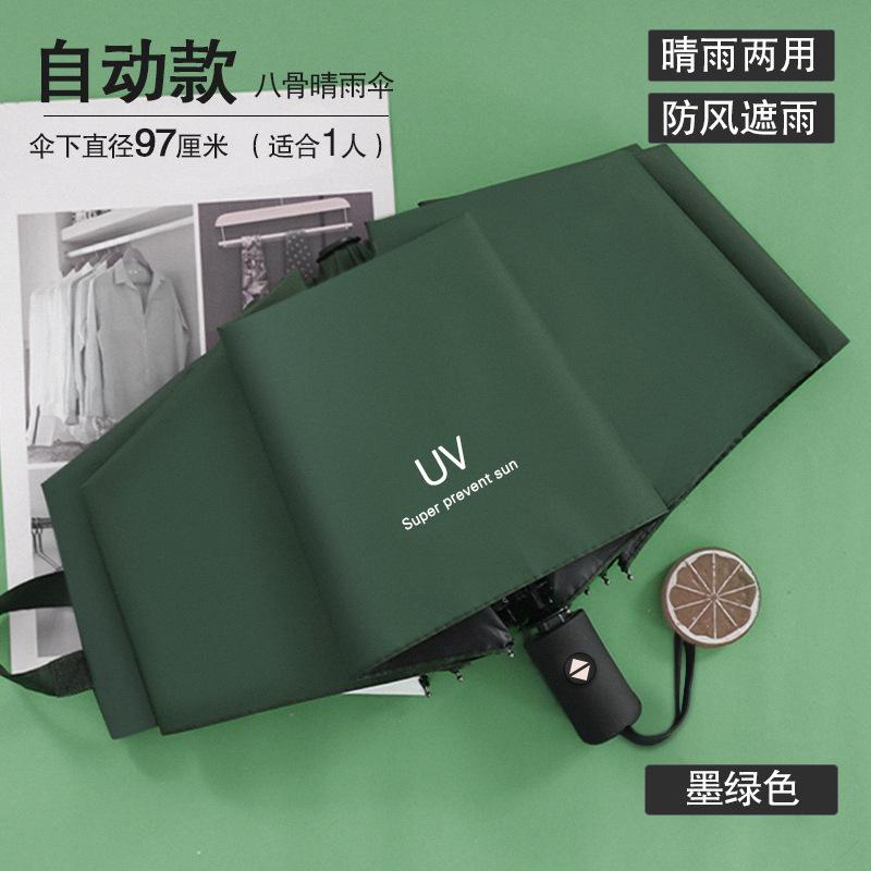Automatic umbrella Folding umbrella Advanced sense 24 bones Large weather and rain parasol Sun umbrella