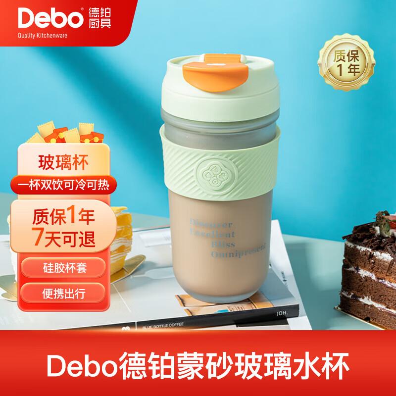 Debao Portable Glass Straw Travel Mug