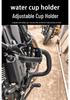 Tianying TX150 Motorcycle No-Drill Cup Holder - Modify Accessories for Drink Bottle