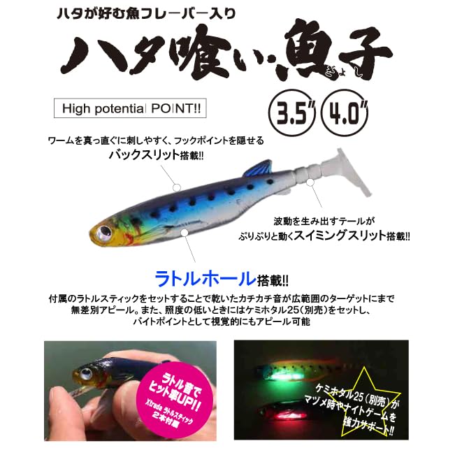 Hatakui Gyoshi RUDIE'S (Pink Sardine, 4.0 Inch)
