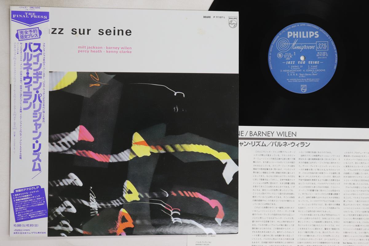 

LP Record MILT JACKSON - Jazz Sur Seine DMJ5015 PHILIPS 1991 Japan Obi Jazz Used