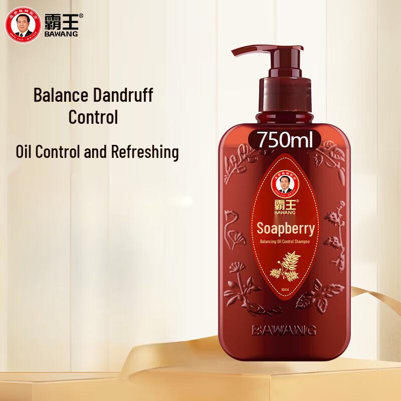 Bawang Sapindus Oil Control Shampoo