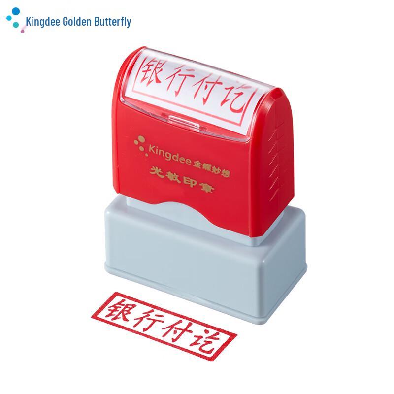 Kingdee Bank Payment Financial Stamp
