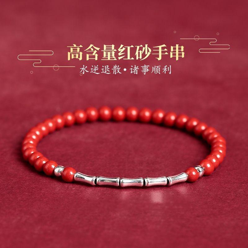 

Cinnabar purple gold sand bamboo knot red sand bracelet for men and women, authentic bracelet, gift for those born in the Year of the Rabbit Bamboo knot red silk brac
