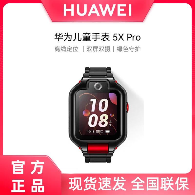 HUAWEI Kids Smart Watch 5X Pro (CN version)