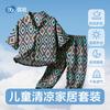 Kids Summer Rayon Pajama Set Button Down Top And Pants Unisex Children Air Conditioned Homewear Two Piece Outfit