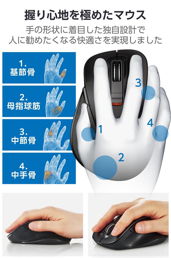 ELECOM Wireless Mouse Bluetooth EX-G, Comfortable Grip, Quiet Design, 5 Buttons, Large, Black, M-XGL15BBSBK
