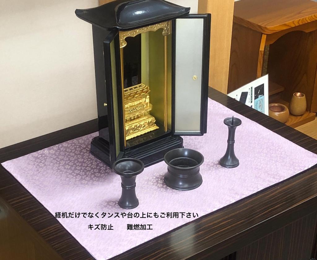 Fire-resistant Buddhist altar mat with a "Hiyori Sakura" (Weathering Cherry Blossom) pattern. Also available in other sizes and colors. Light purple,