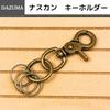 [DAZUMA] Key Ring Eggplant Key Hook Wallet Chain Vintage Key Ring Antique Gold Handmade Antique Eggplant