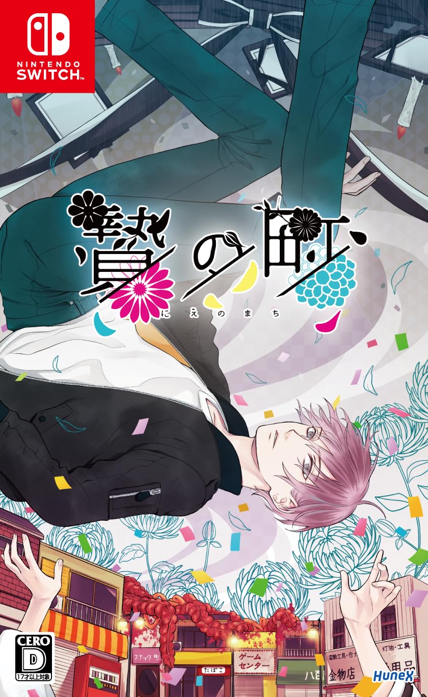 

Sacrificial Town - Switch