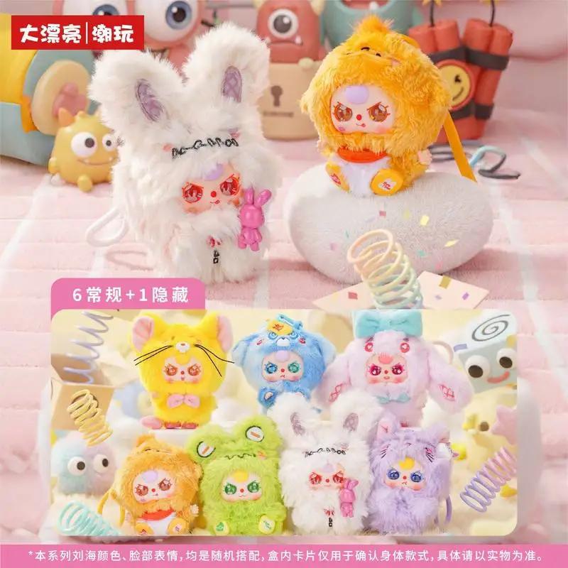 New Genuine Trendy Toy Baby Three Year Old Cute Mini Plush Pendant Blind Box Doll Pendant Cute Ornament Home Decor Birthday Gift