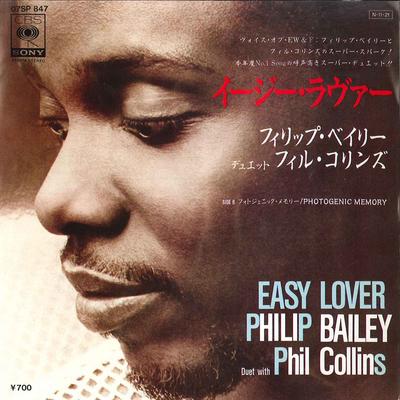 7inch Record PHILIP BAILEY - Easy Lover -duet With Phil Collins 07SP847 CBS SONY 1984 Japan Soul/Funk