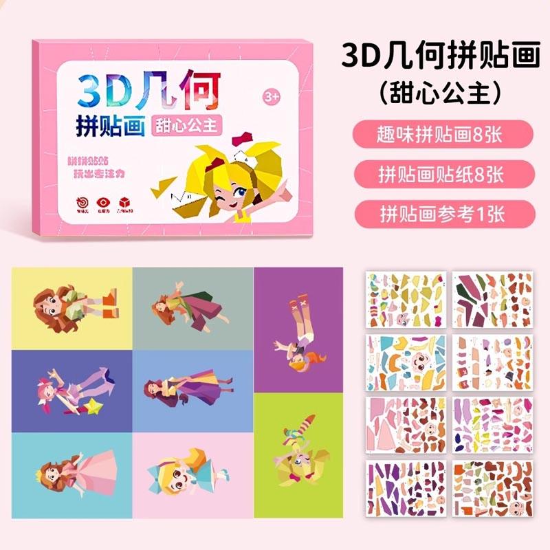 

Sticker Book Crafts For Kids Ages 4-8 Sticker By Number For Brain Games Gifts Funny Travel Toy Cartoon Anime Car Puzzle Stickers