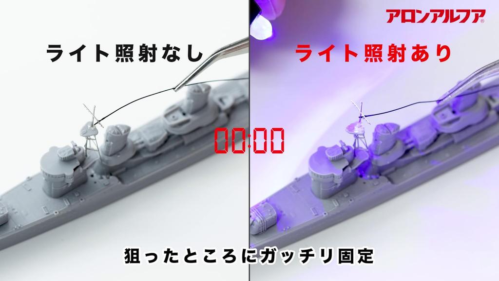 Konishi Bond Aron Alpha Strong Filling Light Adhesion for Synthetic and Soft Vinyl #06009 Light, 4g, High-Speed, Adhesion, Build-Up Adhesion,