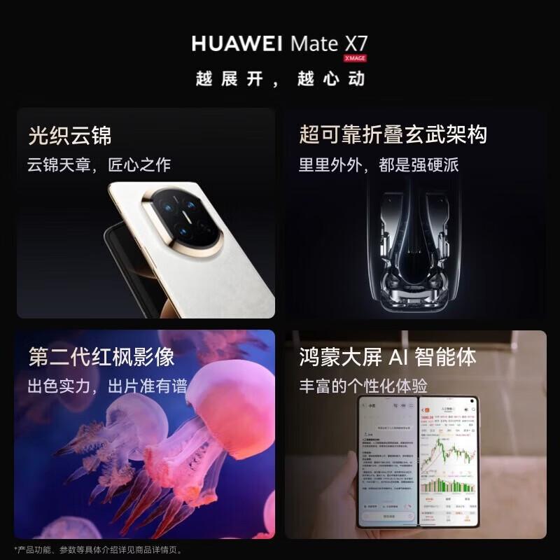 

Huawei Mate X7 Collector s Edition Foldable Phone (CN version)