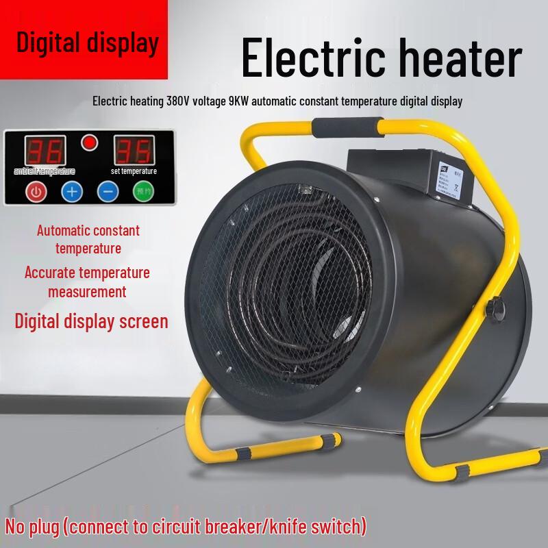Han Ou Fei High Power Industrial Electric Fan Heater