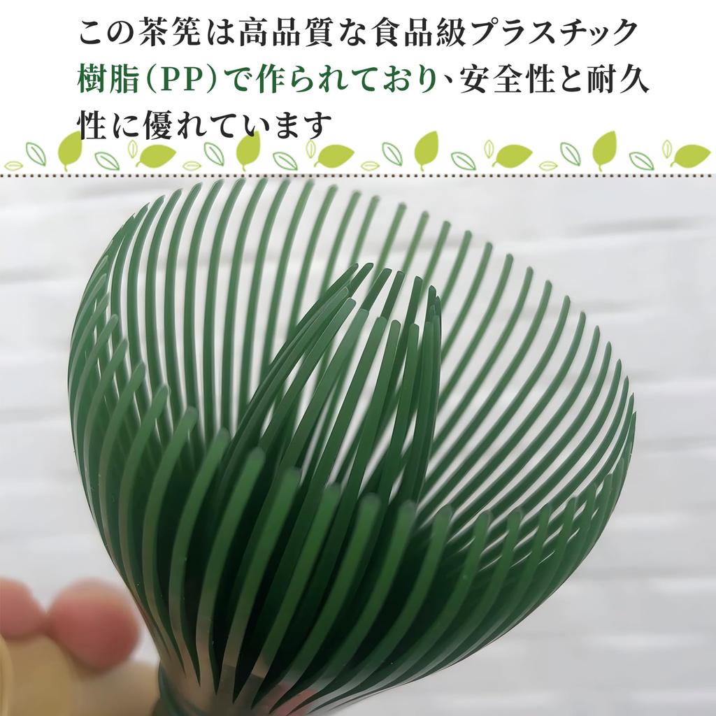 OKAWASI Matcha Matcha Made of ABS Matcha Brush Matcha Whisking Easy To and Quick To Dry Blender, Whisk, Plastic, Bamboo-Shaped, Whisk, Bubble, Tool,