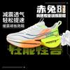 Chitu 8pro Spring Mesh Breathable Running Shoes Men's Shoes Students Professional Racing Body Test Non-slip Wear-resistant Sneakers Women