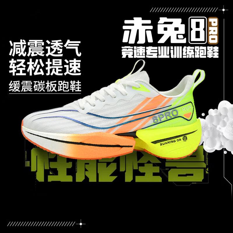 Chitu 8pro Spring Mesh Breathable Running Shoes Men's Shoes Students Professional Racing Body Test Non-slip Wear-resistant Sneakers Women