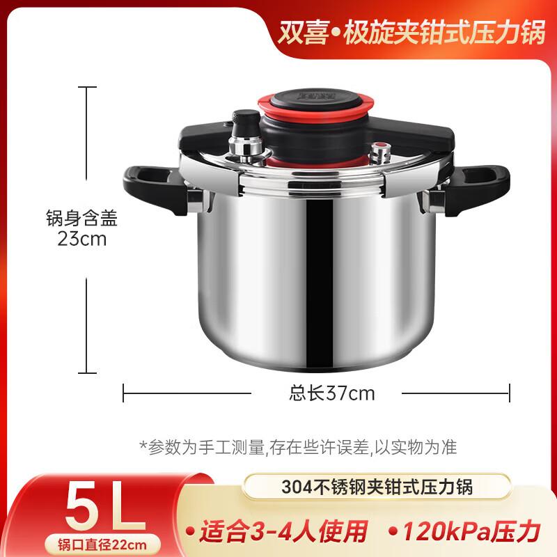 Shuangxi 304 SS Universal Explosion-Proof Pressure Cooker