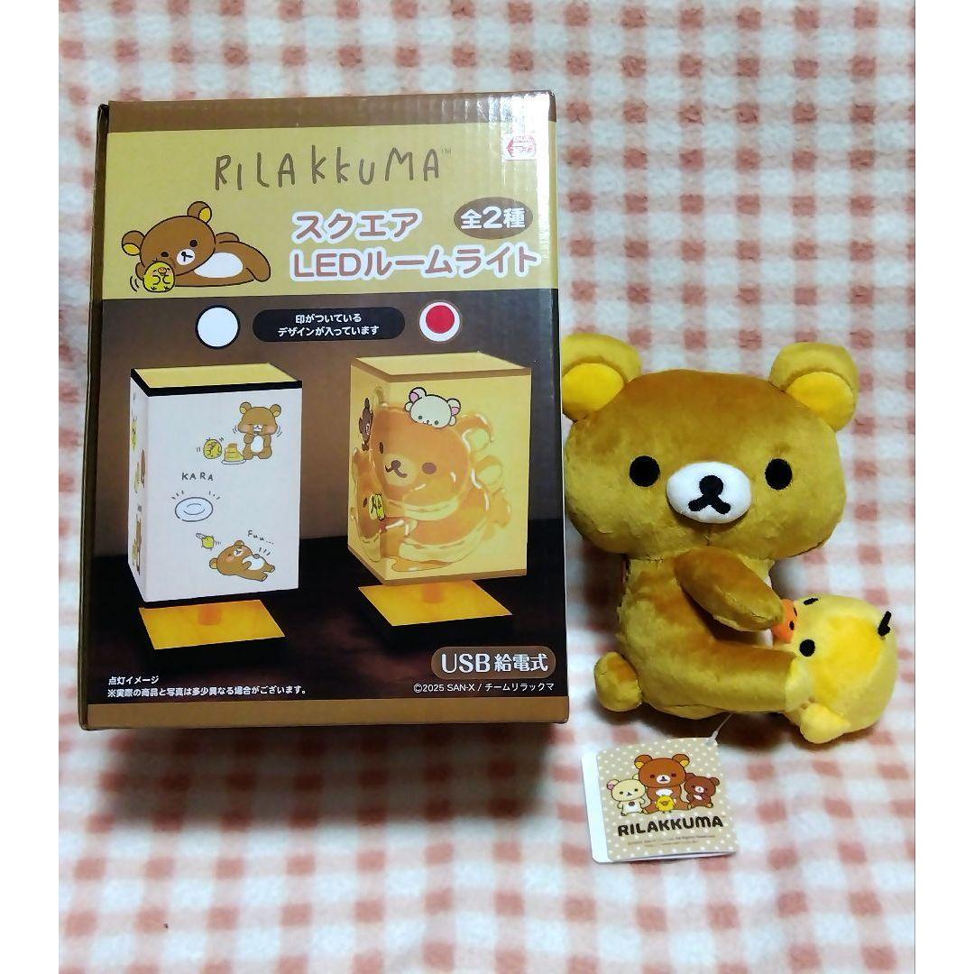 Rilakkuma LED room light Bulky hug stuffed animal