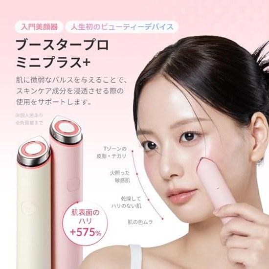 2-Type Set Booster Pro Mini Plus Main Unit + Cleansing Head (Pink)