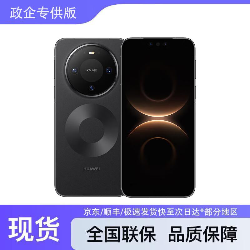 

Huawei Mate 80 Smartphone (CN version) 12GB+256GB
