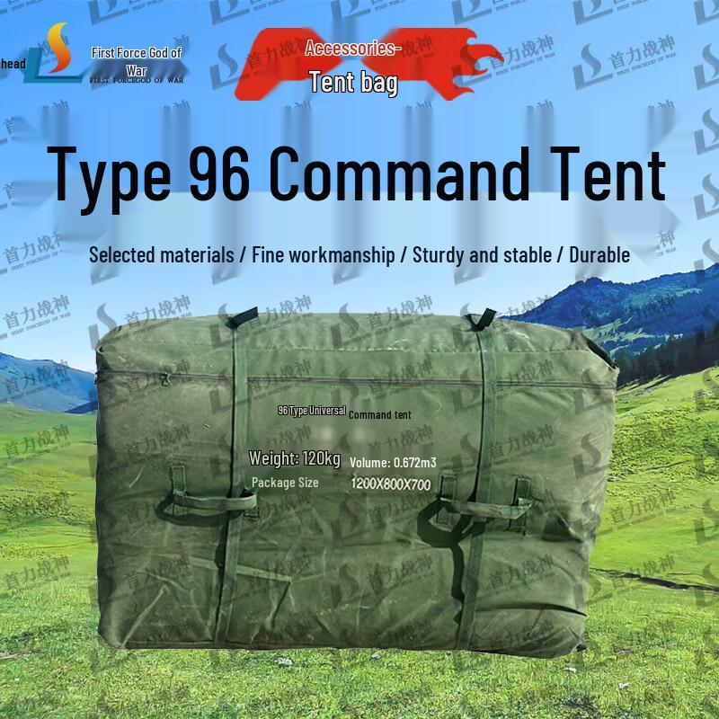 Shouli Ares 96 Type Command Tent System & Accessories