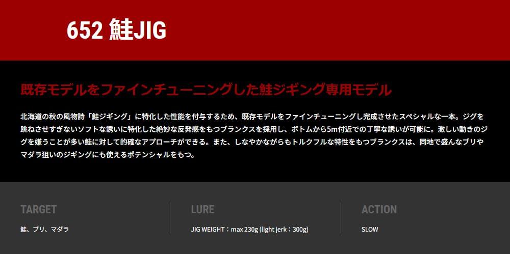 Tailwalk Slow Jigging Rod SLOW BUMP SSD 652 Salmon JIG