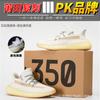 2026 Chi coconut shoes men's 350V2 fly-woven breathable sports shoes female real popcorn casual shoes running