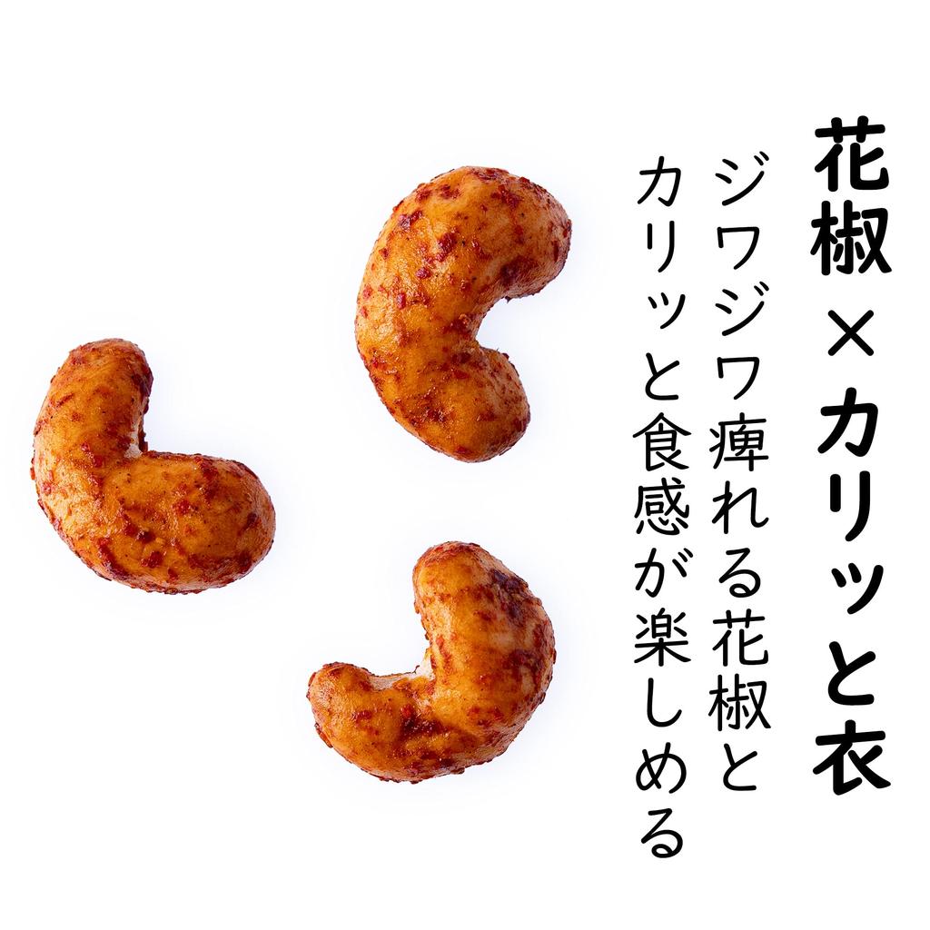 Yoshimatsu Spicy Cashew Nuts with Sichuan Pepper with Commercial Use Snacks Snacks Nuts Japanese Pepper Spicy Crunchy Texture (400g / Zipper) (Spicy